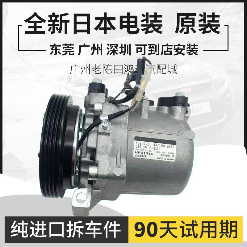 适配铃木天语SX4雨燕吉姆尼利亚纳维特拉凯泽西1.3 1.5空调压缩机