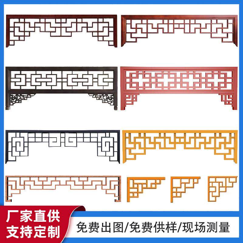 定制铝合金挂落中式彷古木纹门楣角花风景区庭院外墙烤漆铝格栅装