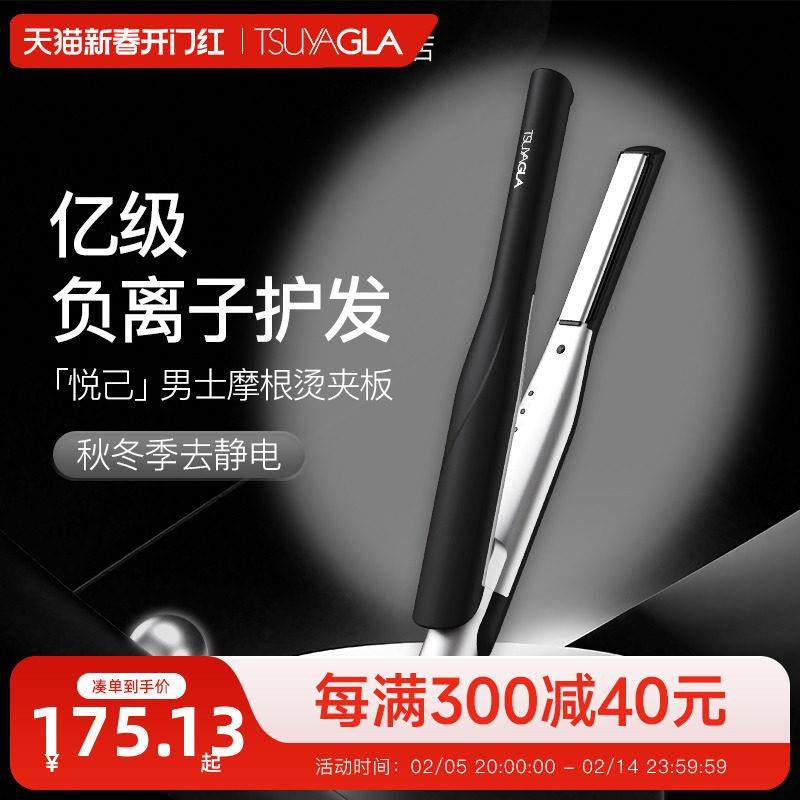崔娅迷你直发卷发两用直板夹男士专用短发造型mini卷发棒刘海夹板,个人护理/保健/按摩器材,卷/直发器,淘宝优惠券,粉丝福利购,淘宝优惠卷