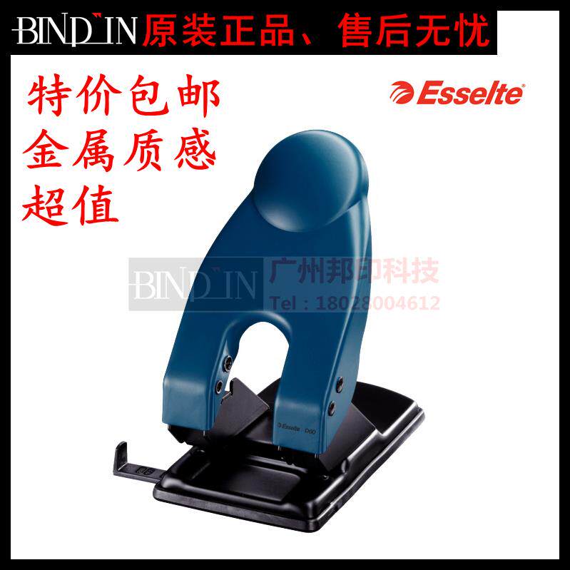 易达Esselte D60 双孔打孔器 高档 金属打孔机 60页 超厚耐用 特