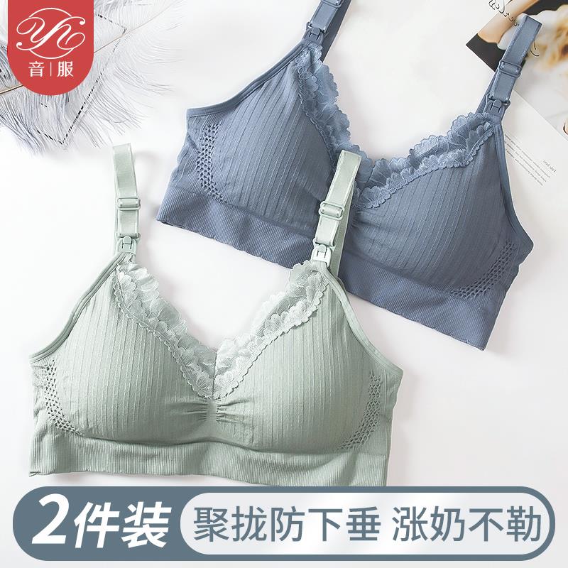 哺乳文胸孕妇内衣聚拢防下垂怀孕期专用纯棉产后哺乳舒适薄款胸罩