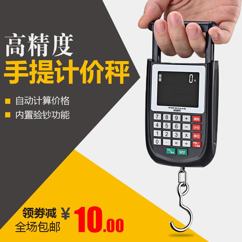 高精度手提计价电子秤可携式商用20Kg精准称家用买菜称迷你弹簧秤