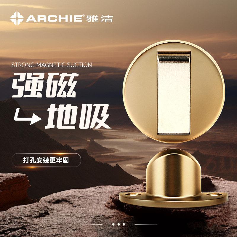 雅洁地吸卧室房门室内化妆室隐形式地吸防撞门吸门挡门碰强磁吸