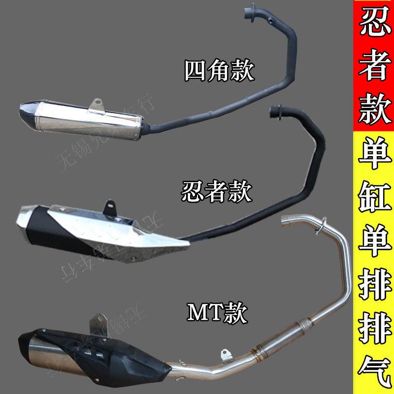 地平线 线机车改装排气管大蟒蛇V6小忍者 S款 MT静音不锈钢消音器