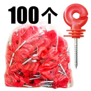 电子围栏绝缘子牧场养牛防野猪加长加粗电网全套胶钉自攻绝缘钉子