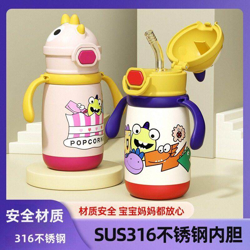 儿童婴儿保温水杯幼儿园外出宝宝喝奶带吸管学饮水杯小容量水瓶壶,餐饮具,保冷/保温杯,淘宝优惠券,粉丝福利购,淘宝优惠卷