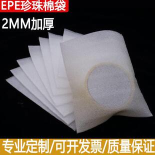 2MM加厚珍珠棉袋EPE泡棉保护防潮防震袋子玻璃杯五金配件包装现货