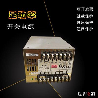 开关电源SP-500-12V40A 13.5V36A 15V24V20A27V18A48V10A500W