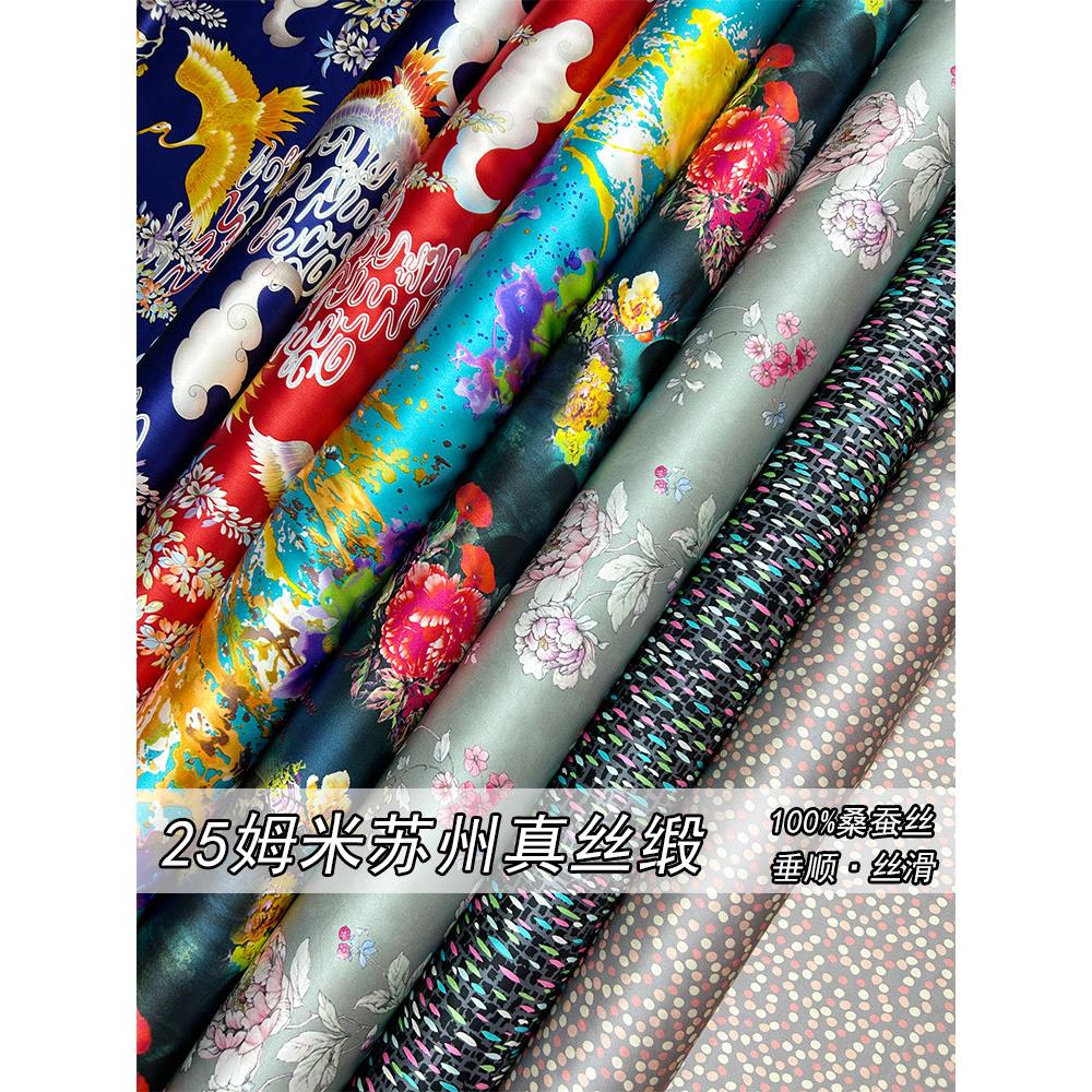 夏季重花丝织品桑蚕丝织品25mm苏州印花真丝旗袍