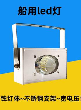 12vled低压投光灯户外直流24v36伏船用防水超亮强光照明探照射灯