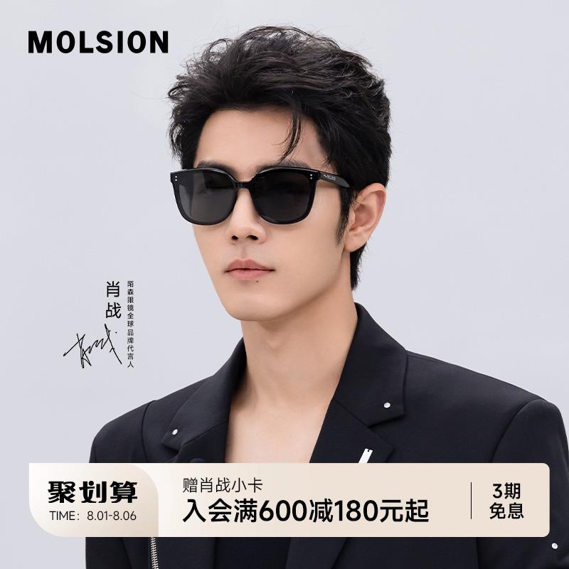 陌森眼镜高级感男女通用肖战同款防晒太阳眼镜大框偏光太阳镜潮MS