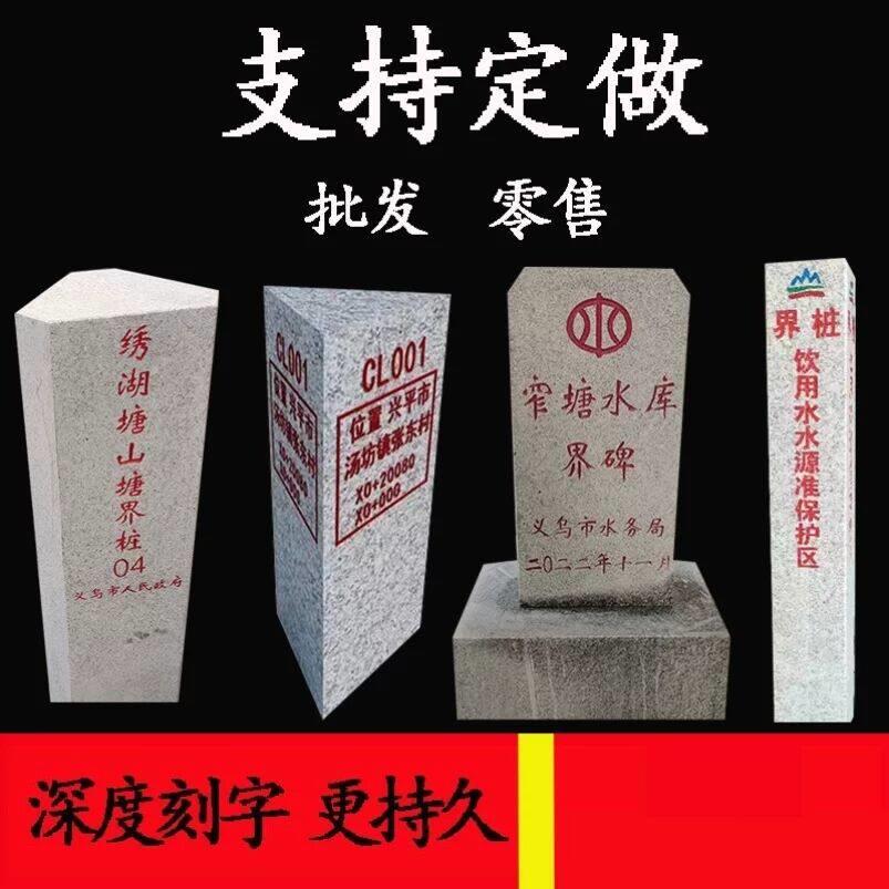 大理石警示桩电力燃气光缆标志桩花岗岩界碑管道石材石雕标识牌