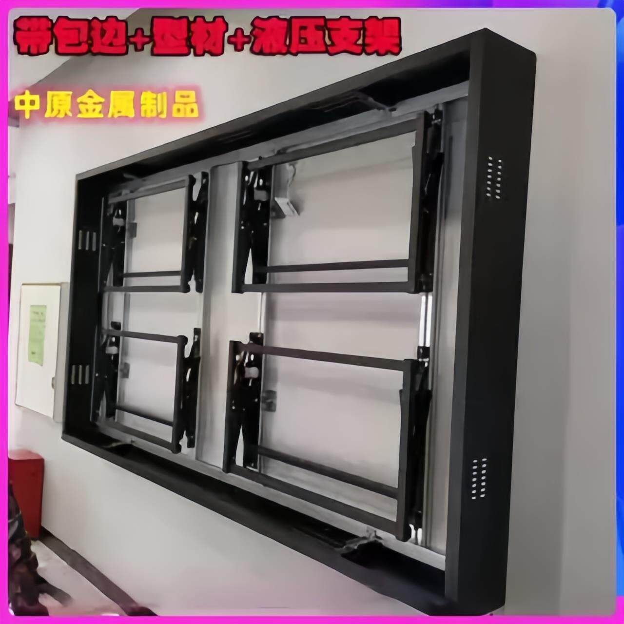 液压支架包边伸缩电视架挂墙加型材定制46/55寸拼接屏前维护壁挂