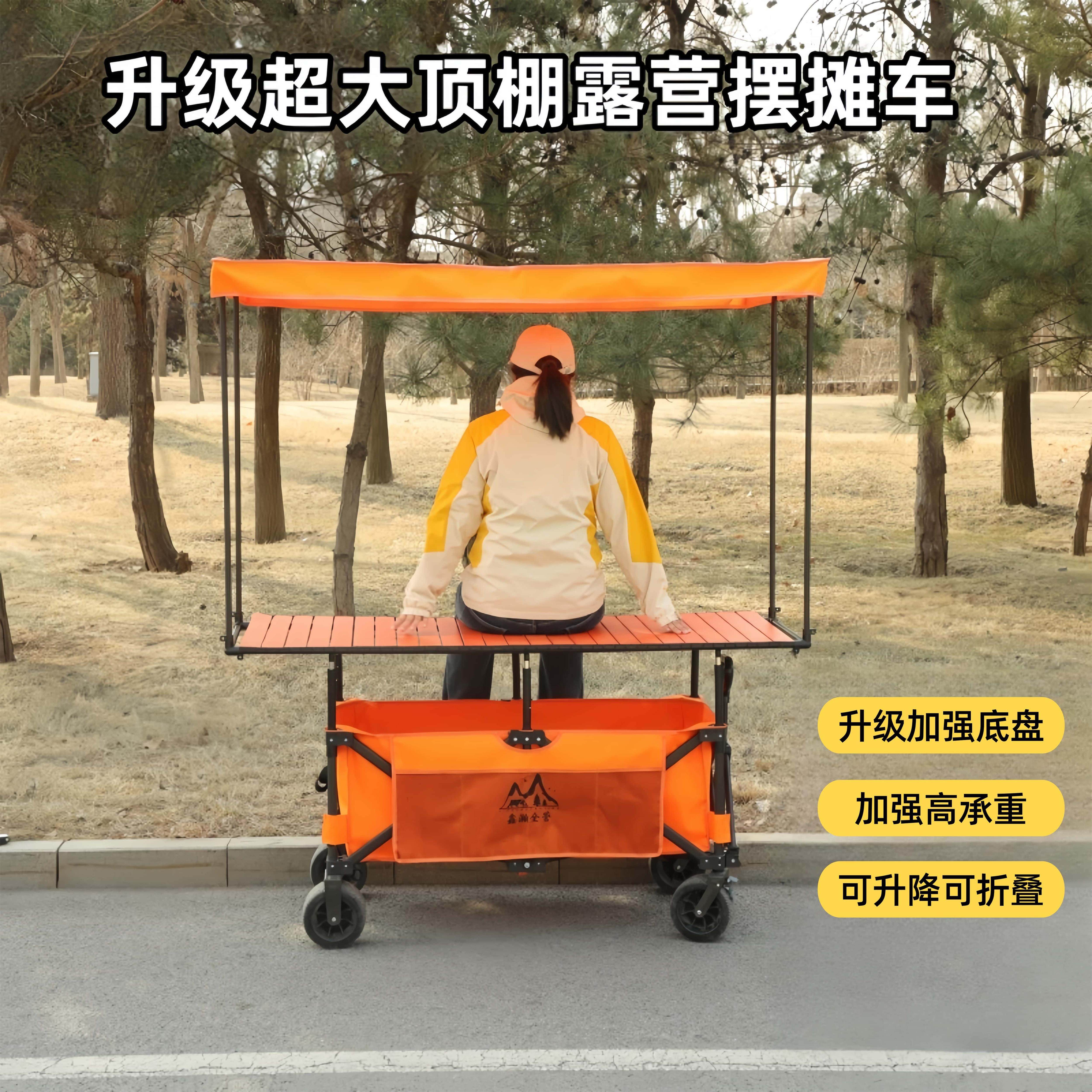 新款防雨遮阳摆地摊升降露营小推车户外可折叠野餐营地手拖拉便携