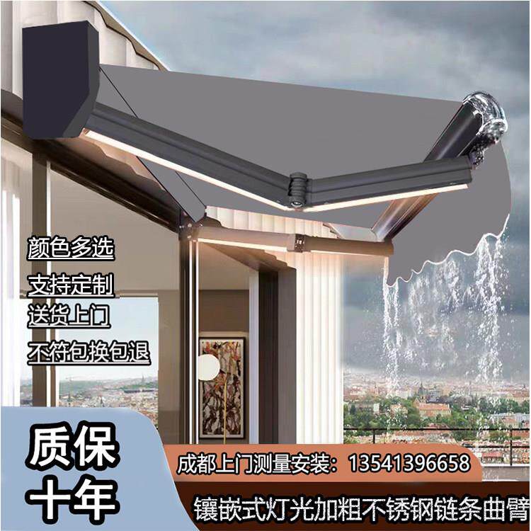 3号【带灯链条】伸缩遮阳棚折叠伸缩式电动遮阳篷阳台户外遮雨棚