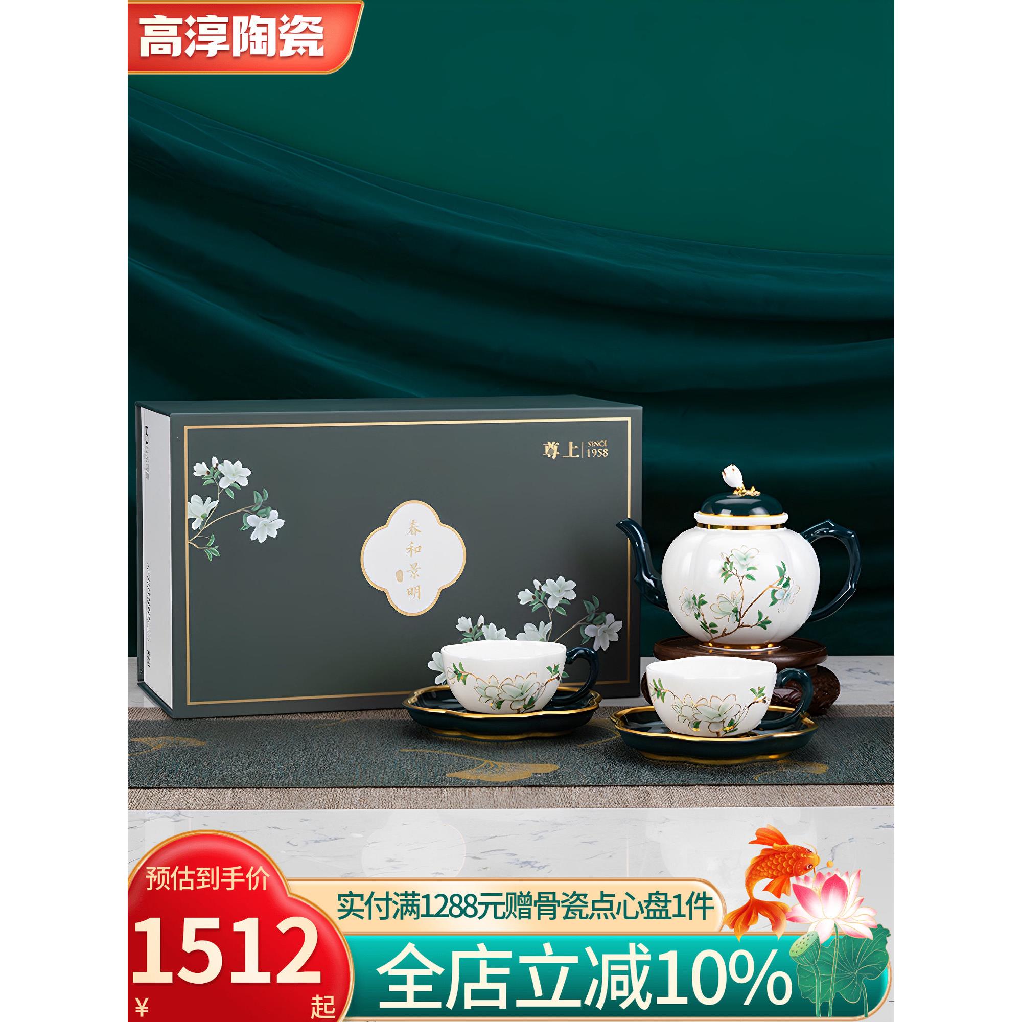 高淳陶瓷春和景明小金枝茶具套装描金骨瓷中式覆古家用送茶具礼盒