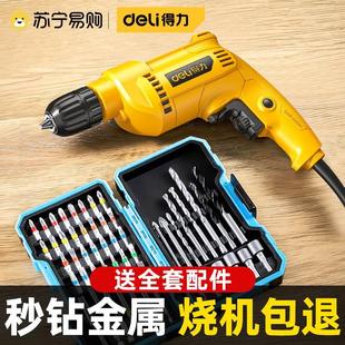得力电钻手电钻220V电转电动工具螺丝刀冲击钻家用电手钻打孔1931