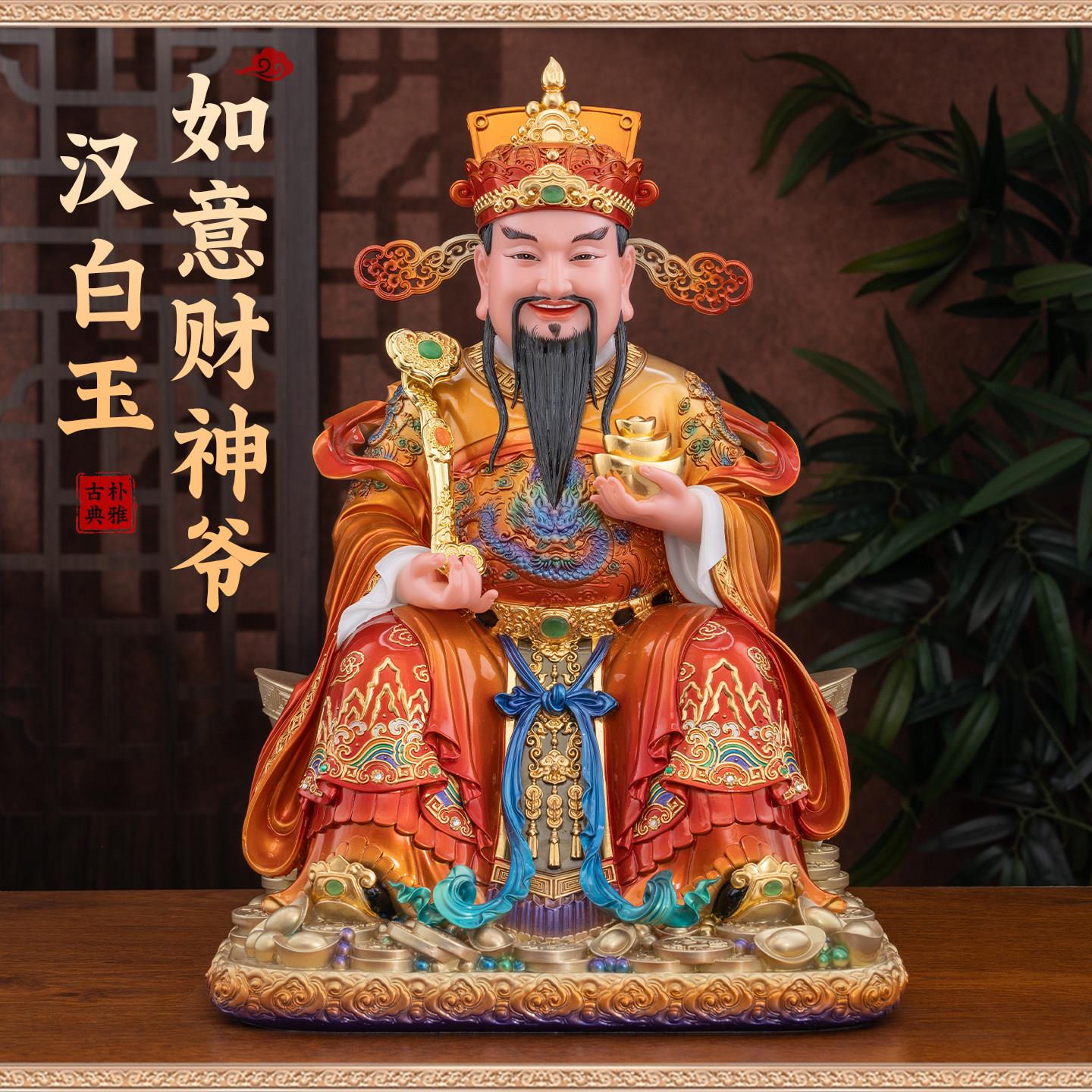 汉白玉彩绘财神爷招财摆件家用店铺开业供奉文财神比干财神爷佛像