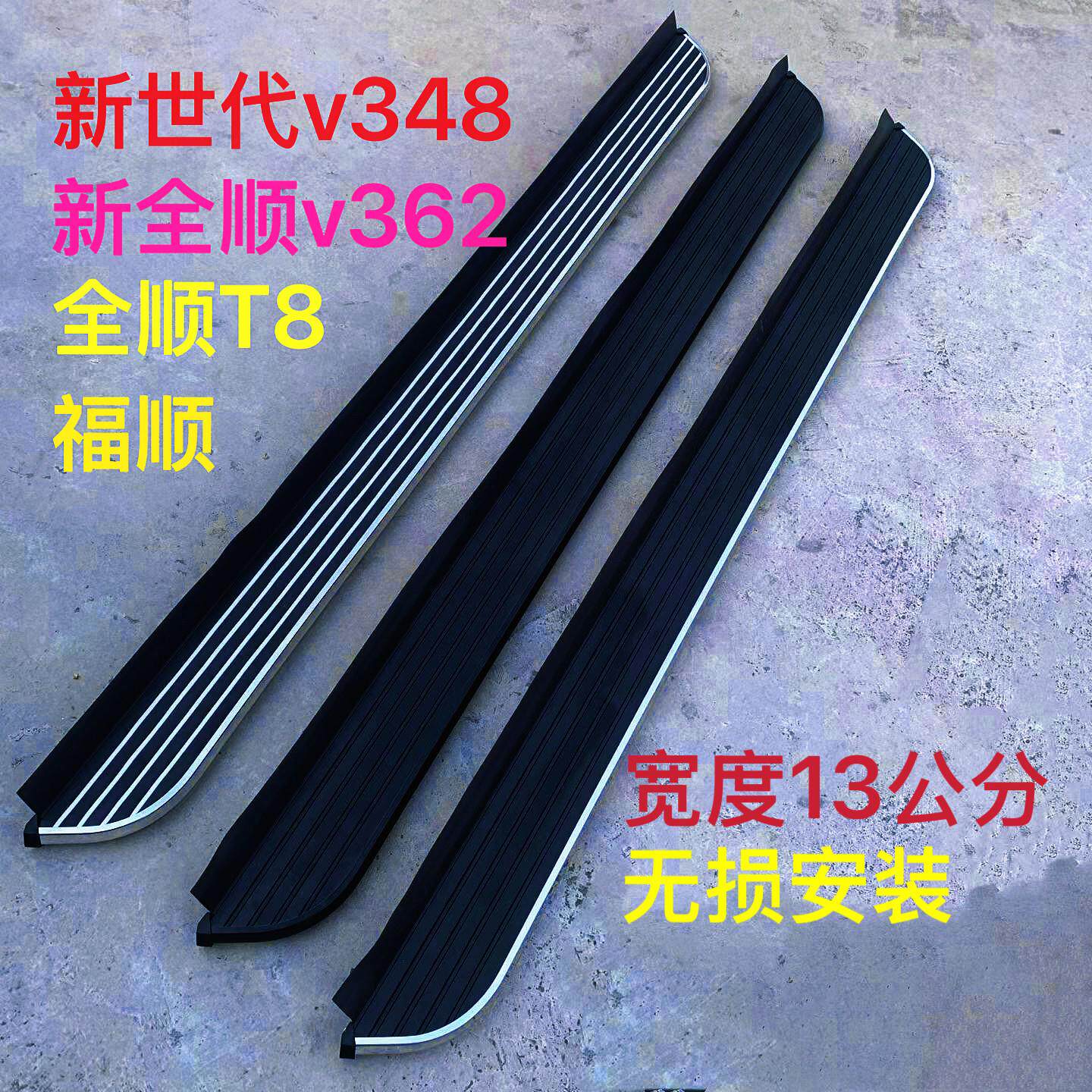 江铃福顺脚踏板、中轴、短袖、福顺外侧脚踏板、加厚铝合金踏板