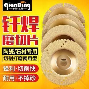 金刚石打磨切割片砂轮角磨机大理石锯片瓷砖石材玻璃沙抛光磨光片