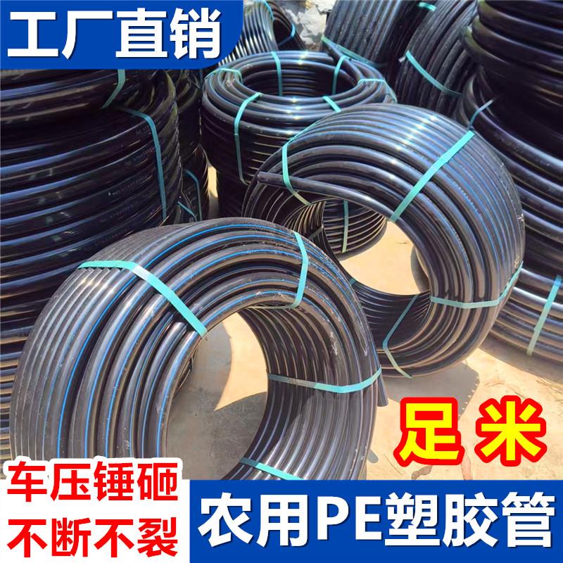 PE自来水塑料黑管3分16大棚滴灌25灌溉32给水50农用63种植4分热熔