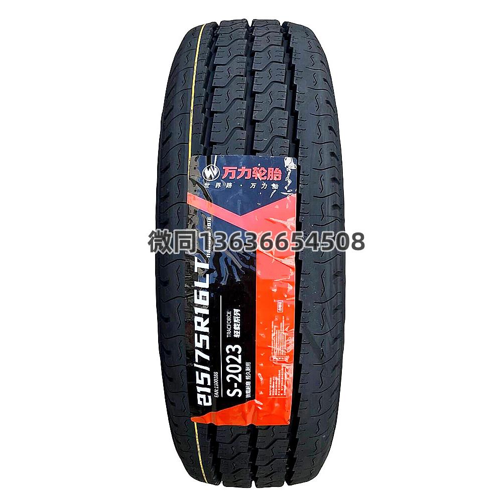 万力轮胎215/75R16LT 2023花纹 大通商用车 全新正品江浙沪皖包邮