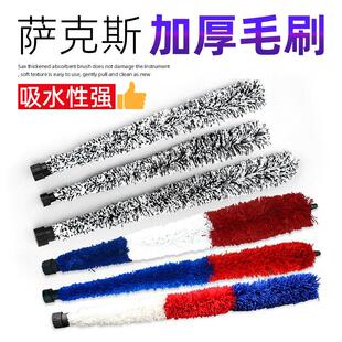 中次高音萨克斯配件管毛刷吸水清洁棒内壁内膛通条刷口水刷擦拭布