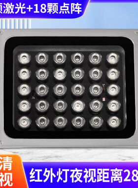 220V90W监控激光红外补光灯摄像头红外夜视灯12颗激光+18颗雷射灯