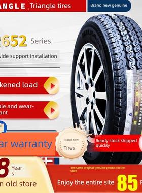 三角轮胎 165R14LT R14C TR652 R701 适配五菱荣光/宏光V面包货车