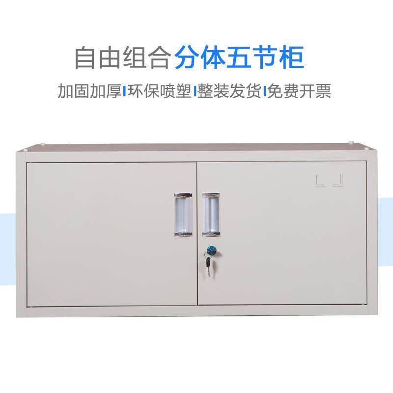 两件式五节凭证柜A4文件柜资料柜财务办公室多层档案顶柜铁皮收纳