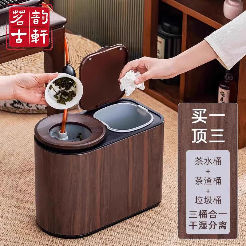 智能感应茶水桶废水桶茶渣桶干湿分离茶台大容量排水茶桶茶具配件