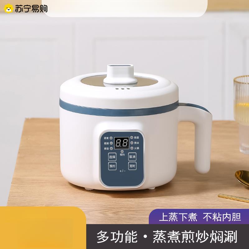 苏宁多功能迷你寝室小电锅小锅宿舍锅学生锅小功率小快煮锅2872Z