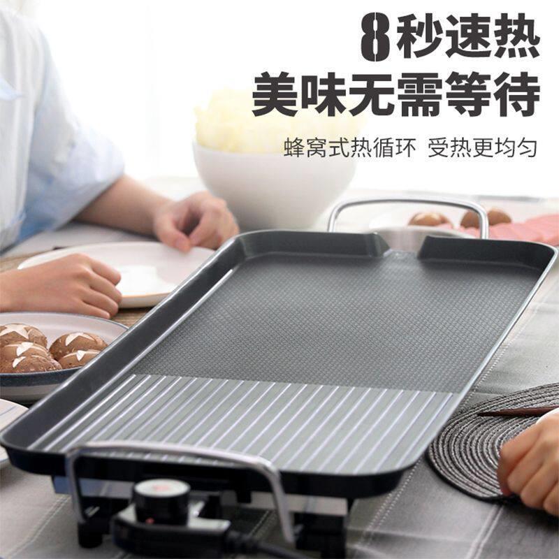 烧烤炉电烤家用电铁板烧电烤盘不沾烧烤架轻烟韩式室内烤肉锅烤肉