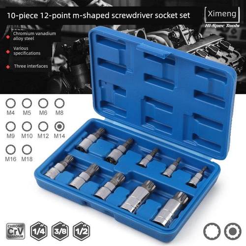 10把m型螺丝刀套筒12花头12角梅花头M10M14M16大众汽车维修工具套
