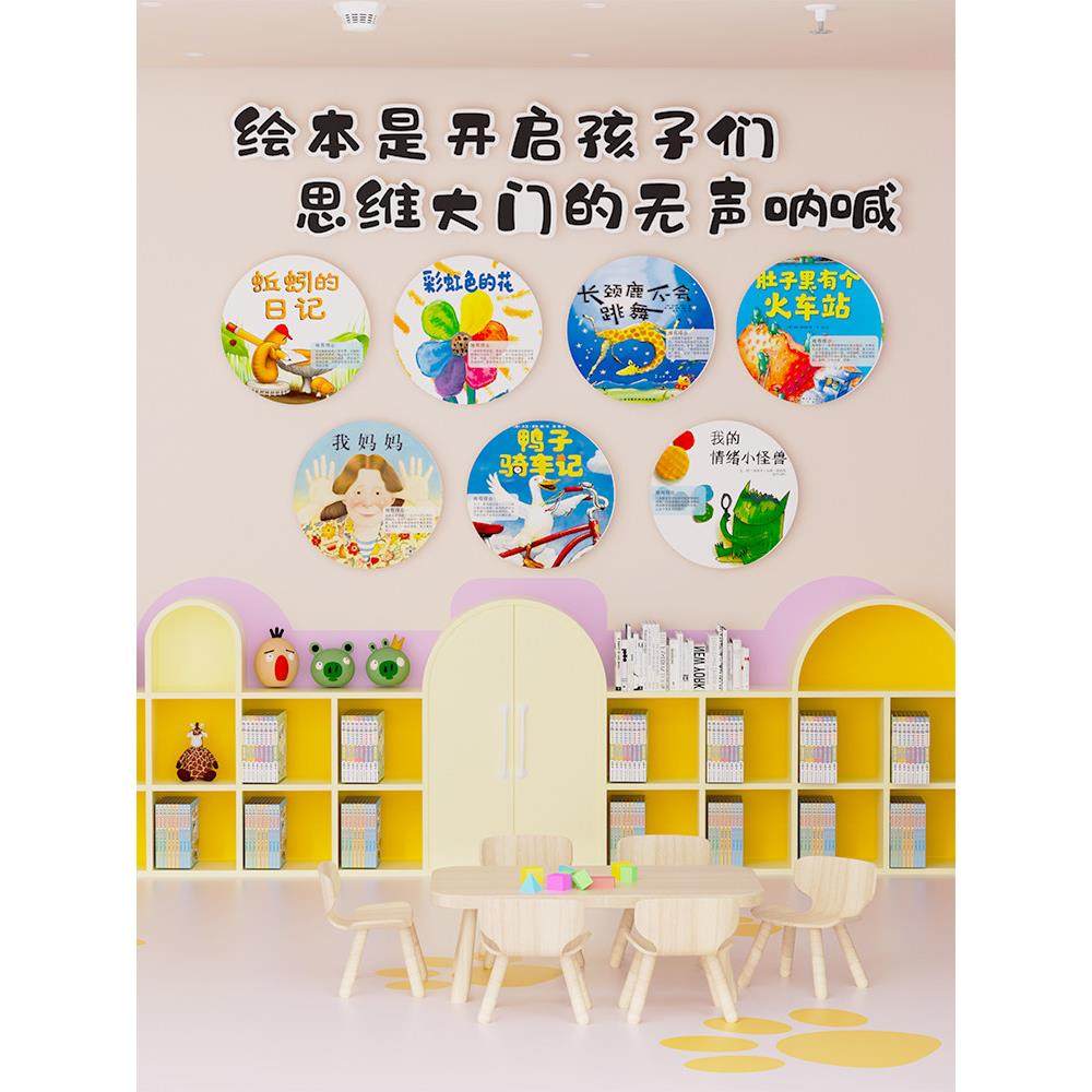 幼儿园打开看世界绘本馆环创教室文化墙面装饰阅读书角童区布置贴,家居饰品,文化墙贴,淘宝优惠券,粉丝福利购,淘宝优惠卷