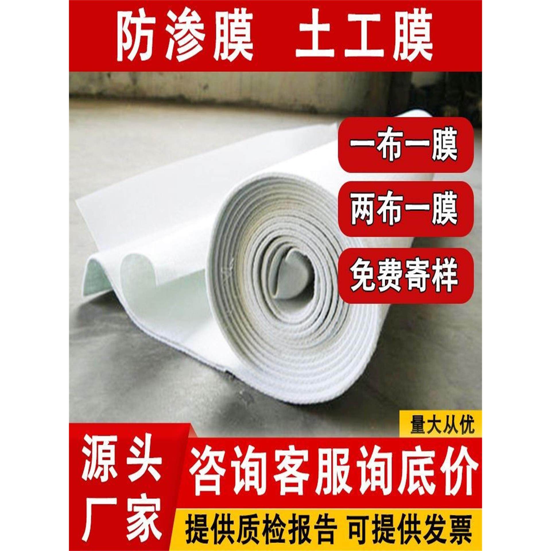 覆合土工膜防渗防潮蓄水池鱼池防水护坡专用hdpe两布一膜一布一膜