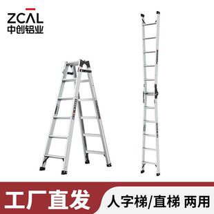 中创梯子 多功能人字梯工程梯铝合金加厚折叠室内家用双侧梯直梯