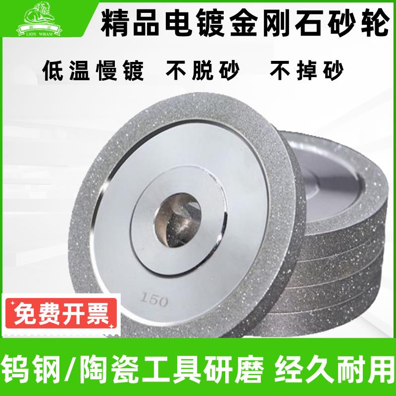 电镀金刚石砂轮平形磨刀机磨床砂轮片磨钨钢铣刀钻石平型合金砂轮