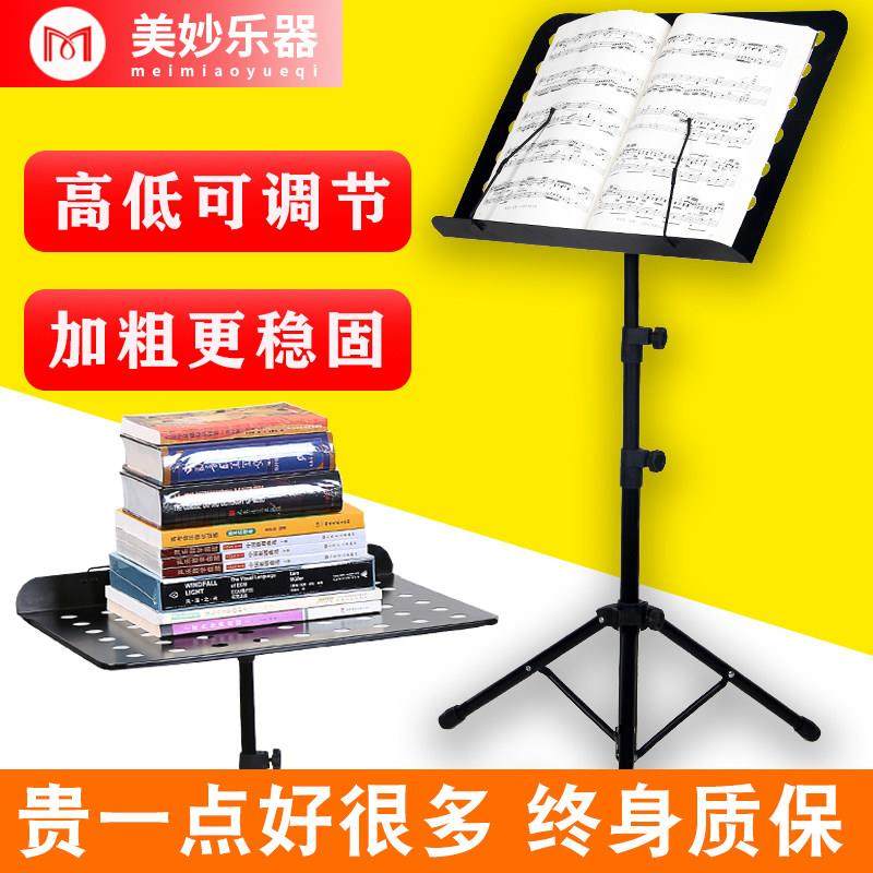 谱架古筝乐谱琴谱吉他小提琴曲谱架家用歌谱架子立式折叠支架谱台,乐器/吉他/钢琴/配件,谱架/谱台,淘宝优惠券,粉丝福利购,淘宝优惠卷