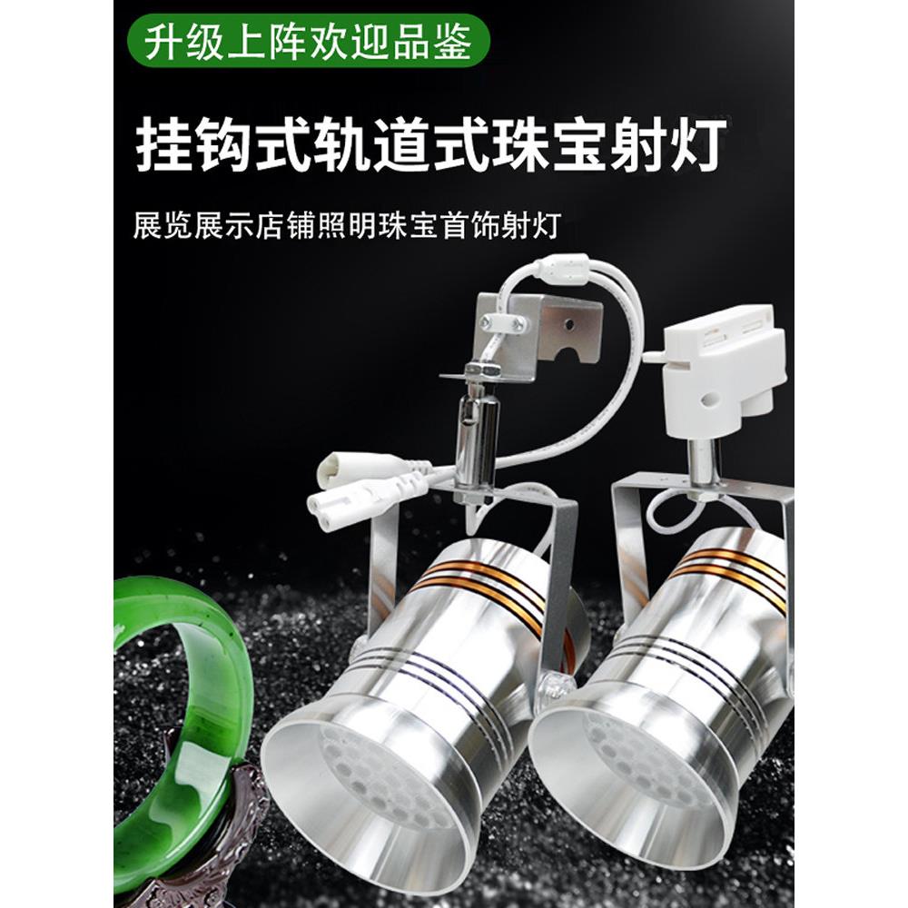 新款75Wled挂钩式珠宝射灯展览灯光36珠智能遥控展会灯商用轨道灯