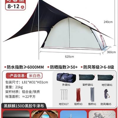 黑麒麟大型户外营地敞开式帐篷天幕一体露营黑胶一室一厅隧道2310