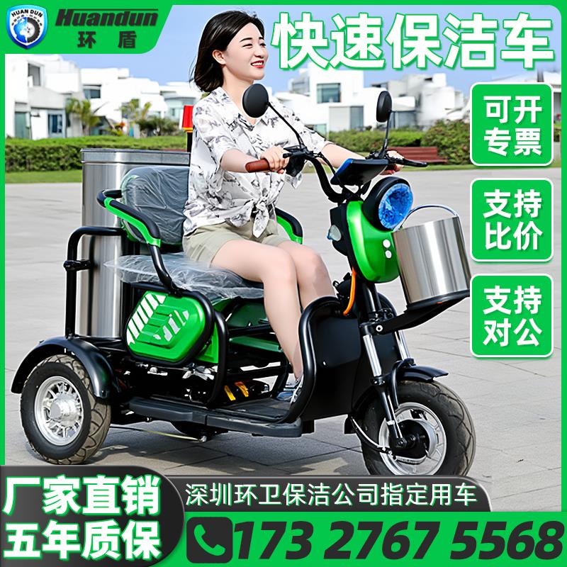 电动环卫快保车电动垃圾车清运车环卫保洁三轮车物业道路小区快速