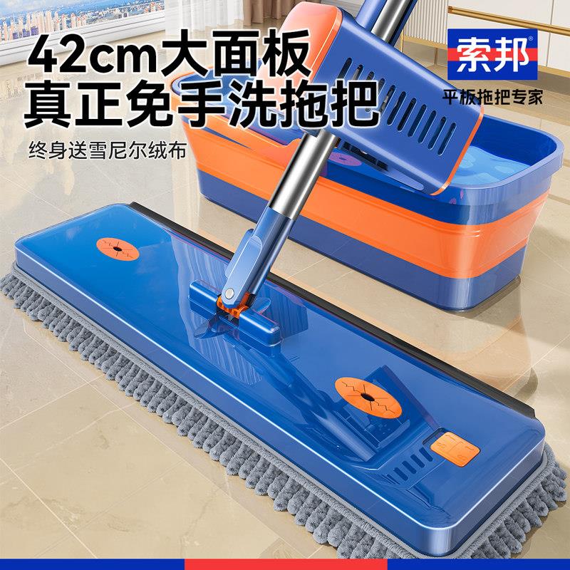 索邦升级雪尼尔拖把免手洗懒人干湿两用平板拖把大面积型拖地拖把
