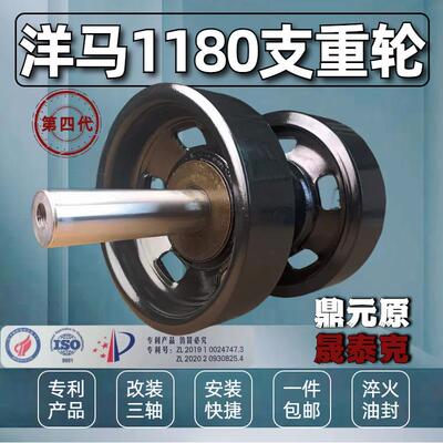 洋马1180支重轮207全套总成改装三个轴承收割机地轮配件大全