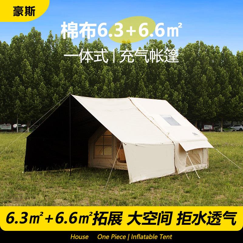 6.3+6.6㎡米色棉布充气帐篷轻奢野露营地6.3平带拓展帐篷