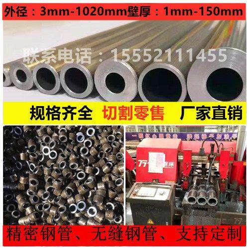 45钢无缝钢管20号精密钢管A3精拉管345B大小口径厚薄壁碳钢管镀铬,金属材料及制品,钢管,淘宝优惠券,粉丝福利购,淘宝优惠卷