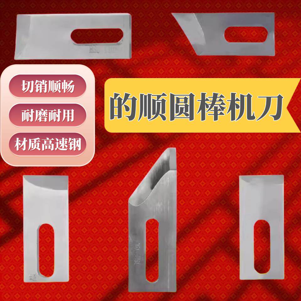 木工高速钢圆棒刀合金圆车刀HSS圆车刀的顺圆棒机刀具TCT木柄车刀
