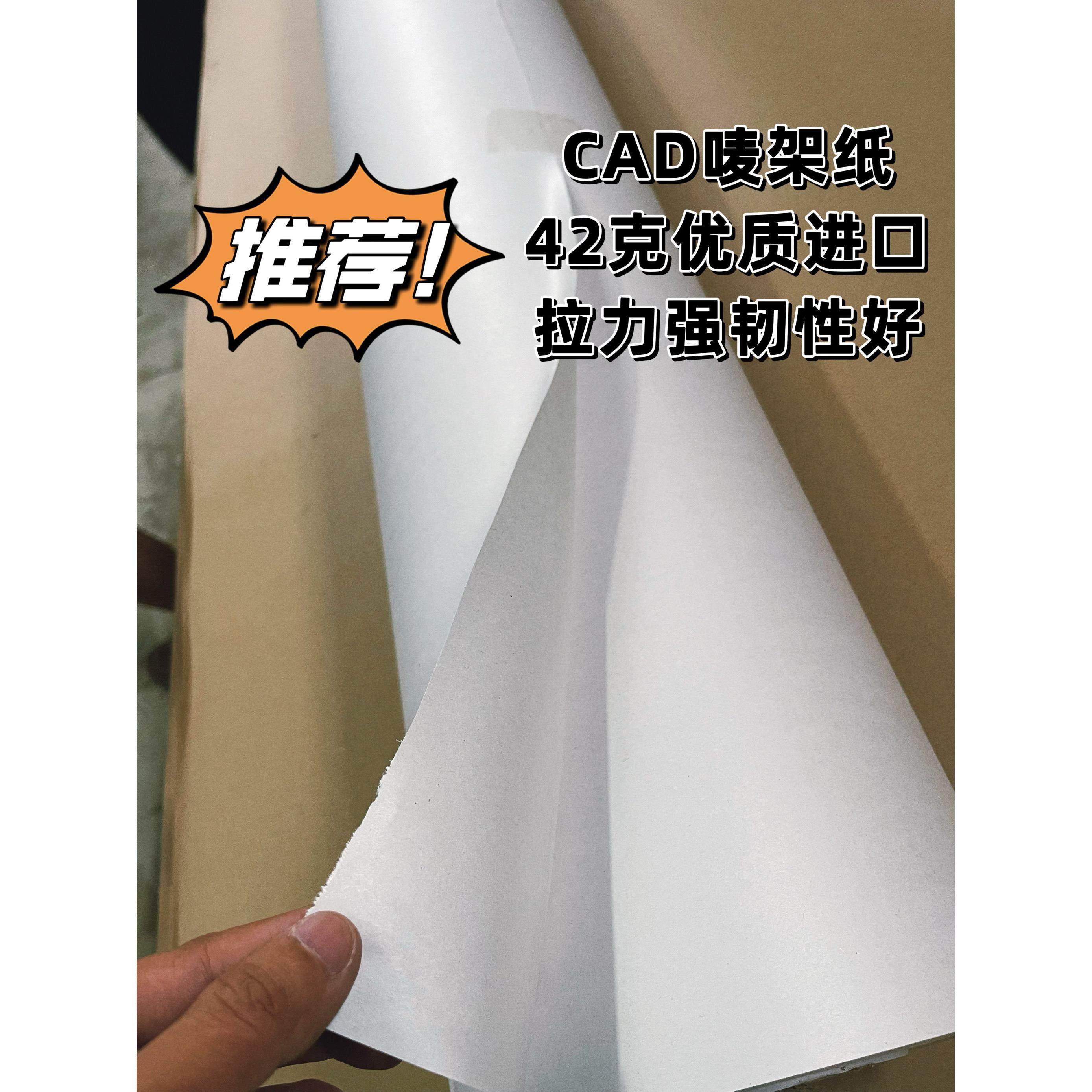 36克服装唛架纸45克绘图纸打版纸新闻纸厂家直销42克马克纸裁床纸