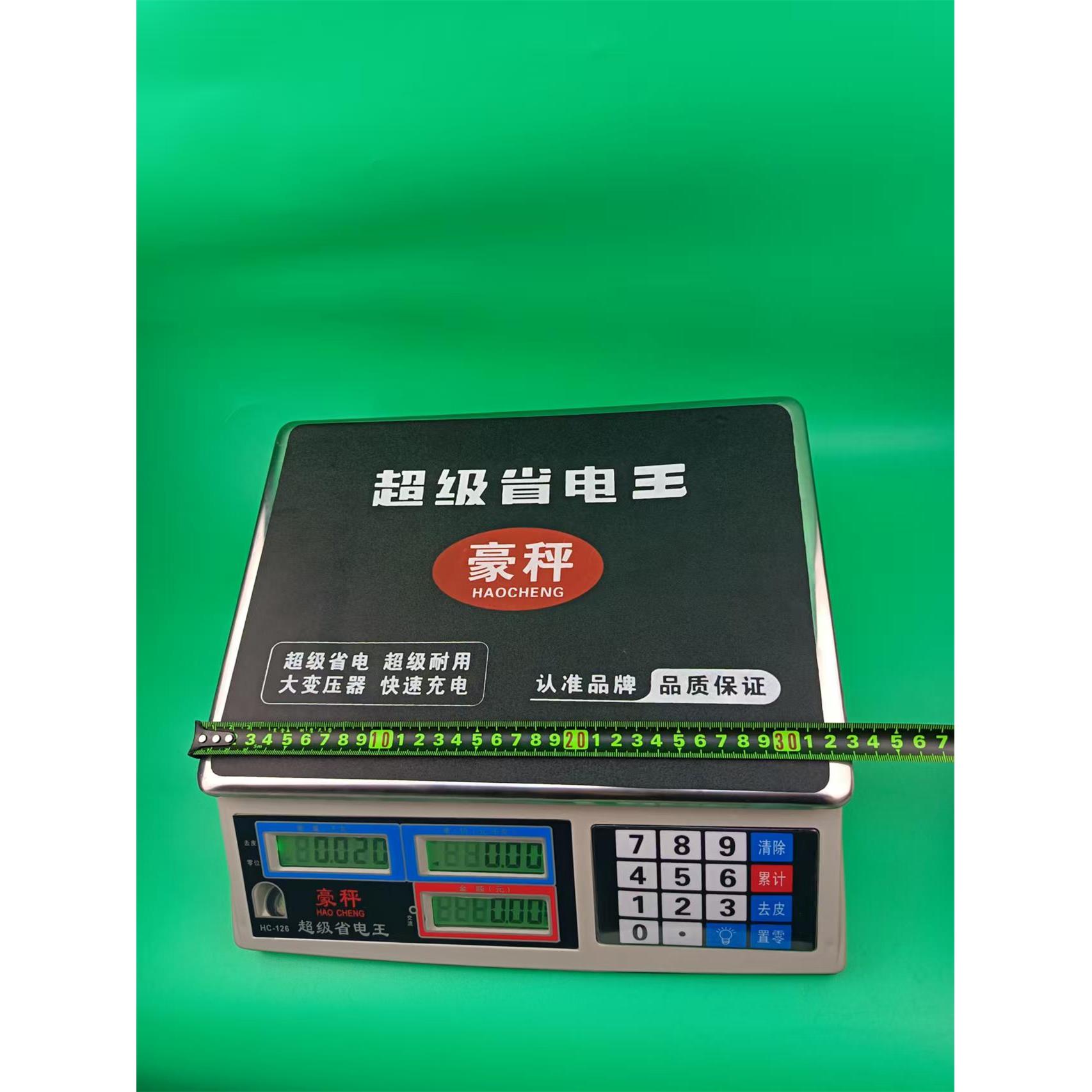 豪秤电子秤双显示屏电子秤公斤市斤双面显示秤摆摊卖菜水果秤精准