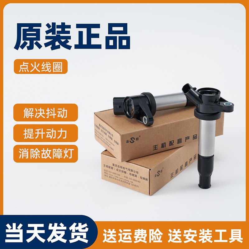 适用于东风小康风光330/350/360/370/C37/580原厂点火线圈高压包